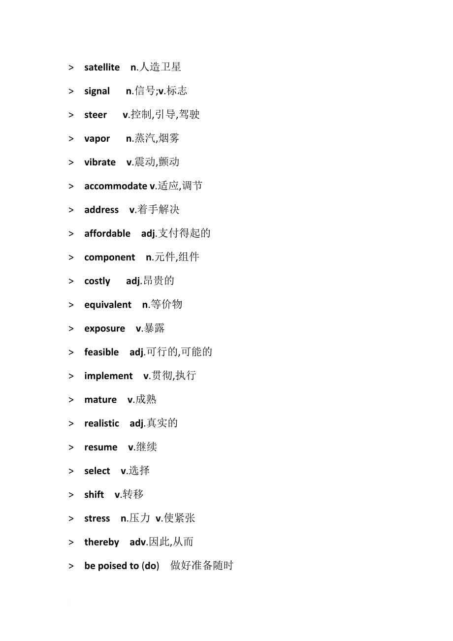 全新版大学英语综合教程4(第二版)重点单词.doc_第5页