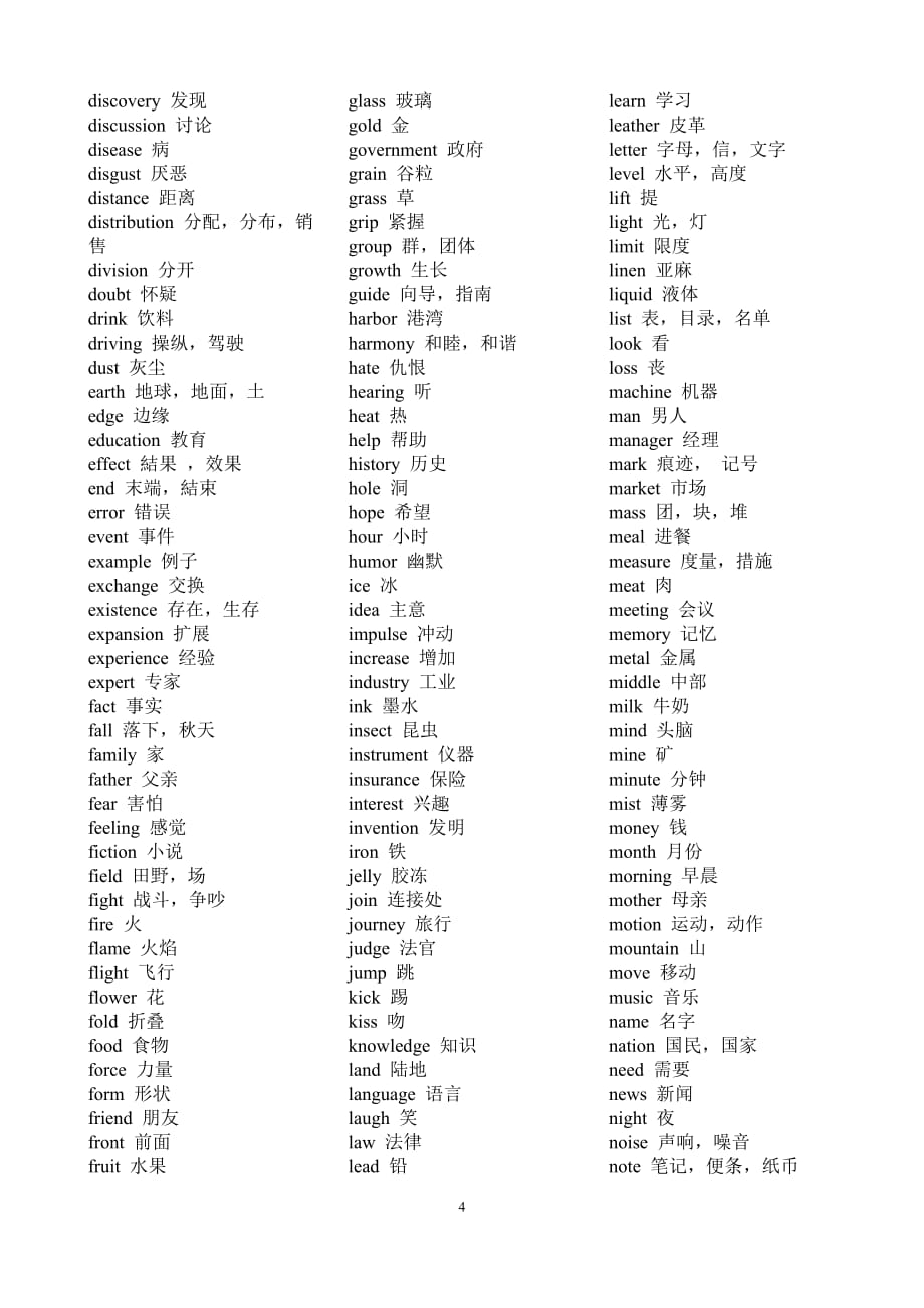 英语850个基本单词资料_第4页
