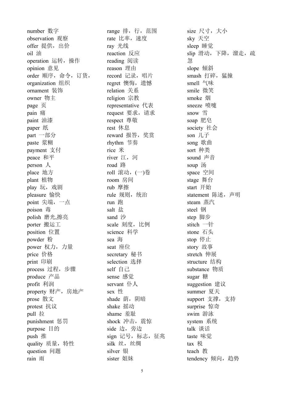 英语850个基本单词资料_第5页