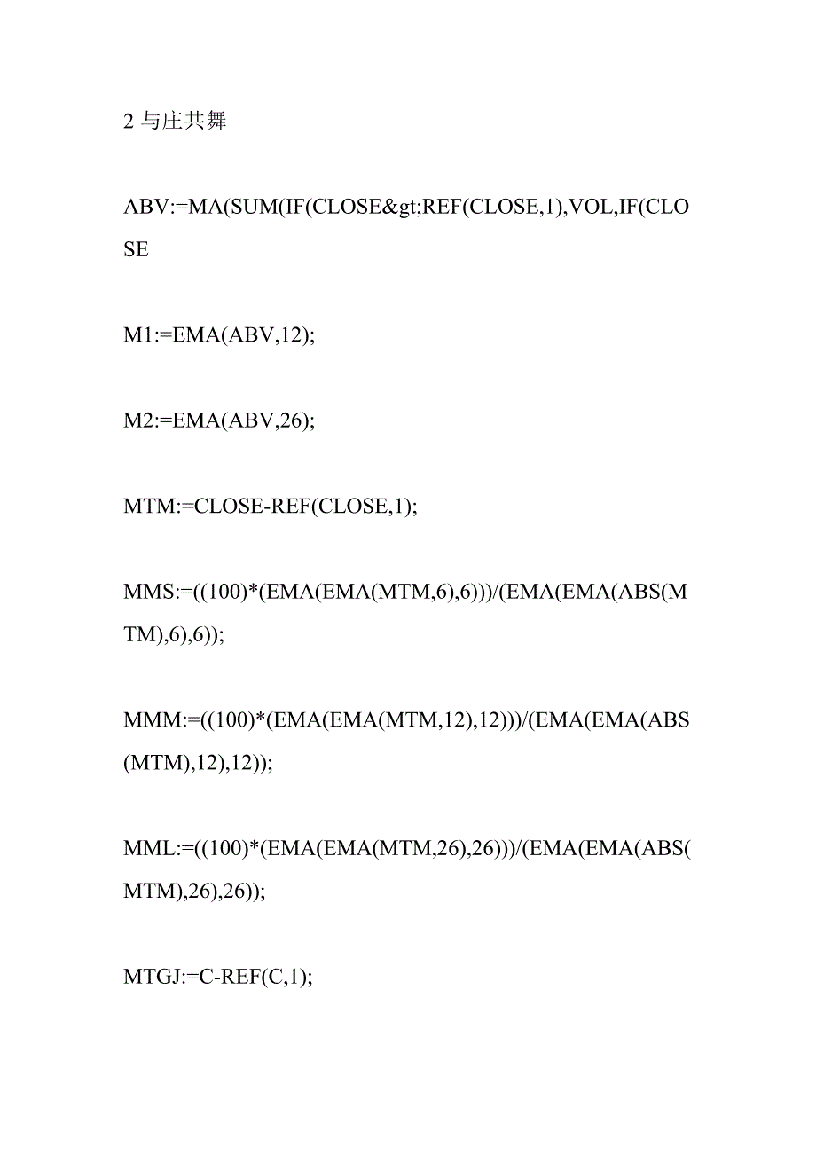 密不外传的选股公式资料_第4页