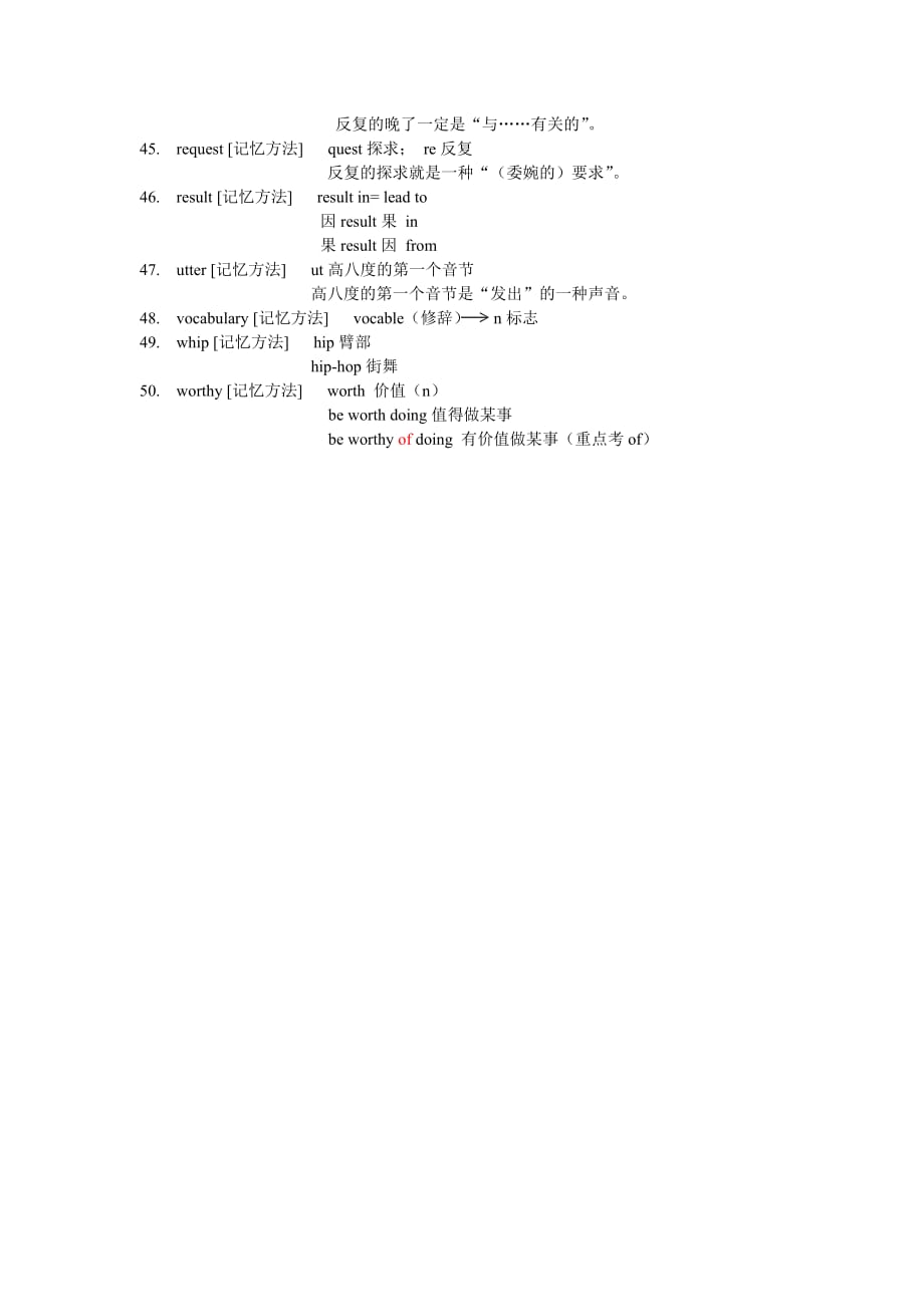 cir4超脑词汇很有趣的记忆单词方法哦 6第六课 2资料_第3页