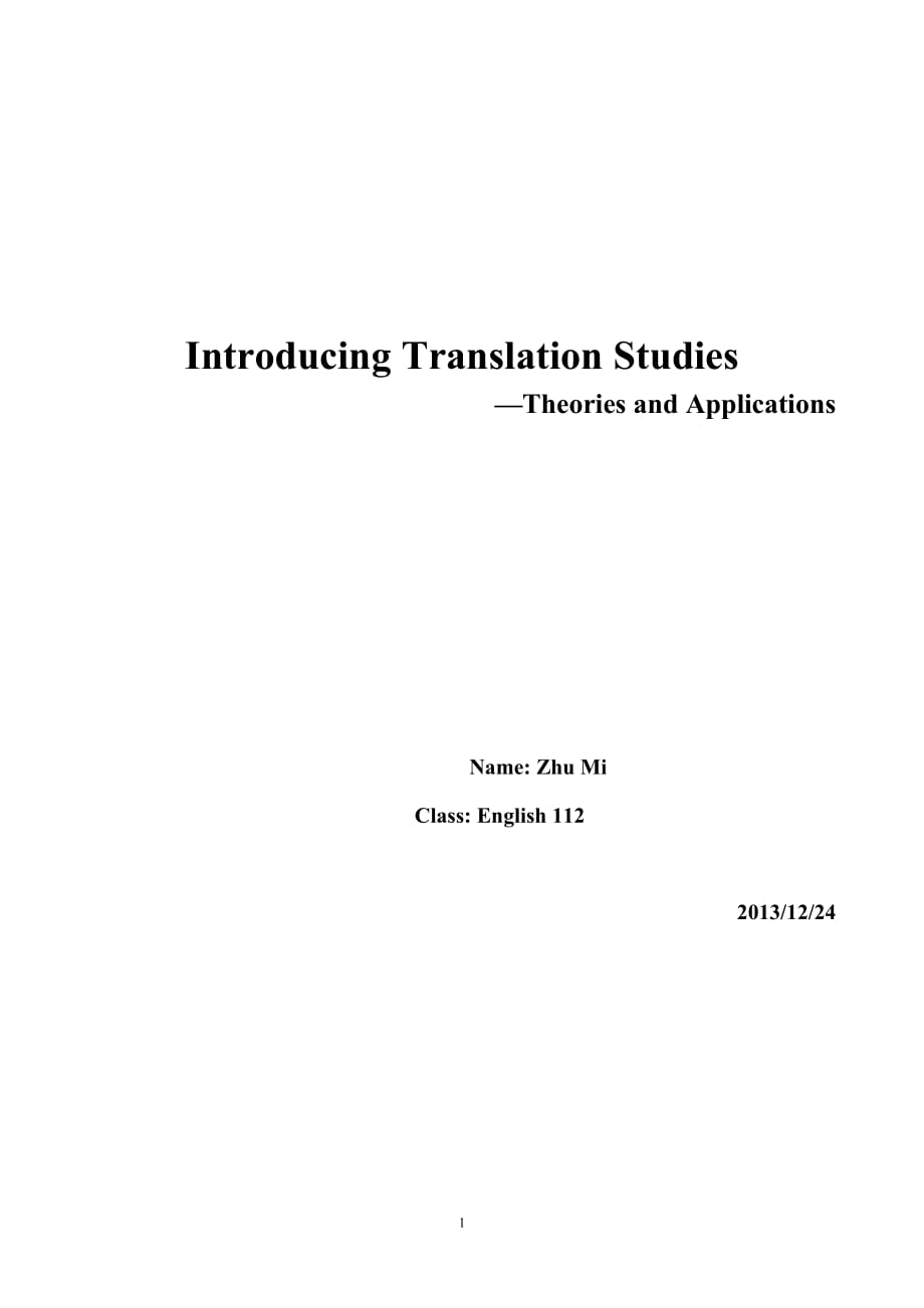 introducingtranslationstudies翻译研究入门--知识点总结资料_第1页