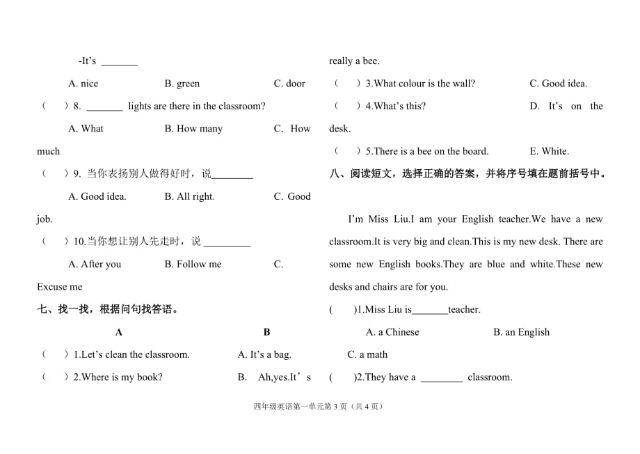 pep小学英语四年级上册第一单元测试题30268_第3页