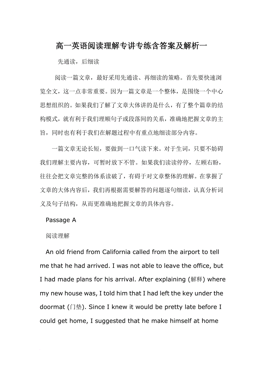 【强烈推荐】高一英语阅读理解完形填空讲与练1_第1页