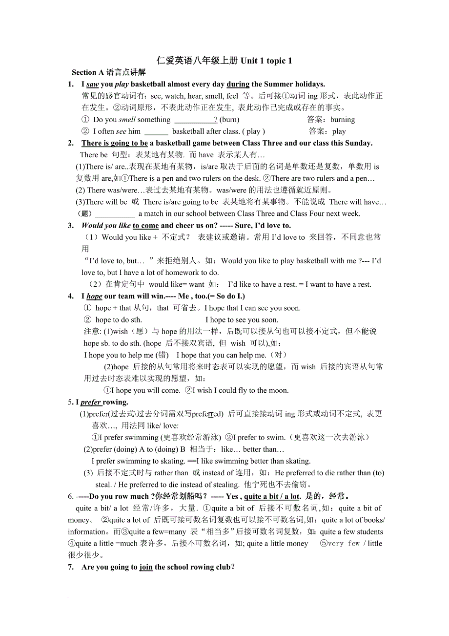 仁爱版英语八年级上册所有单元知识点总结.doc_第1页