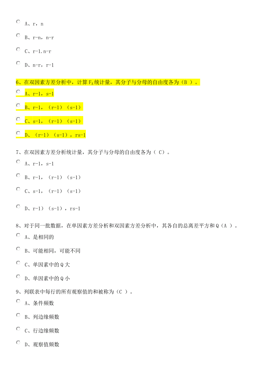 第二学期题库第6.7.8章资料_第2页