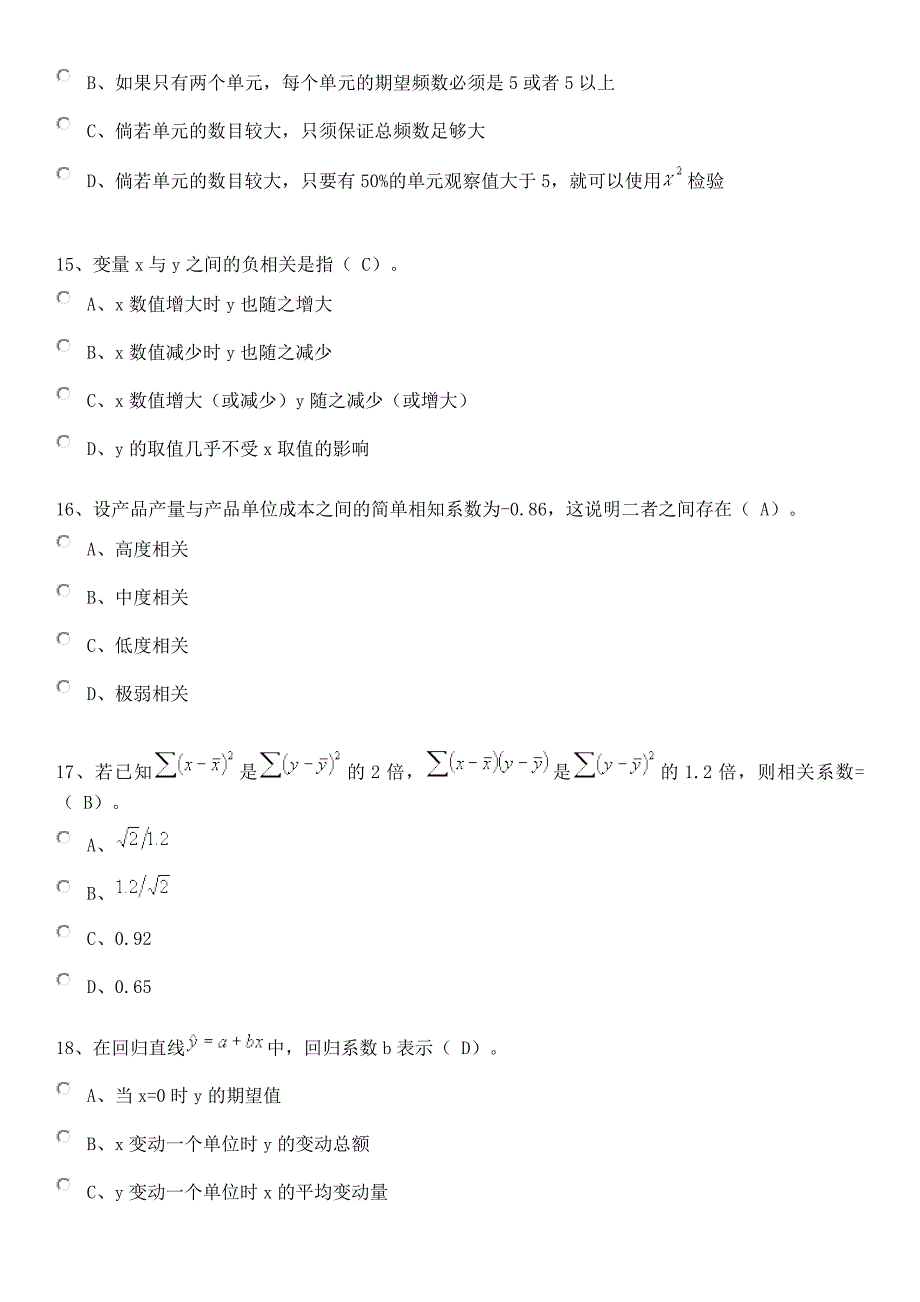 第二学期题库第6.7.8章资料_第4页