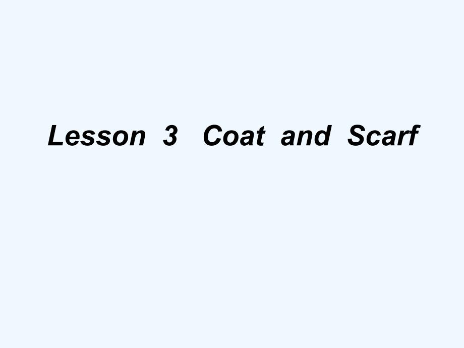 （精品教育）unit 1 lesson 3 coat and scarf 课件3_第1页