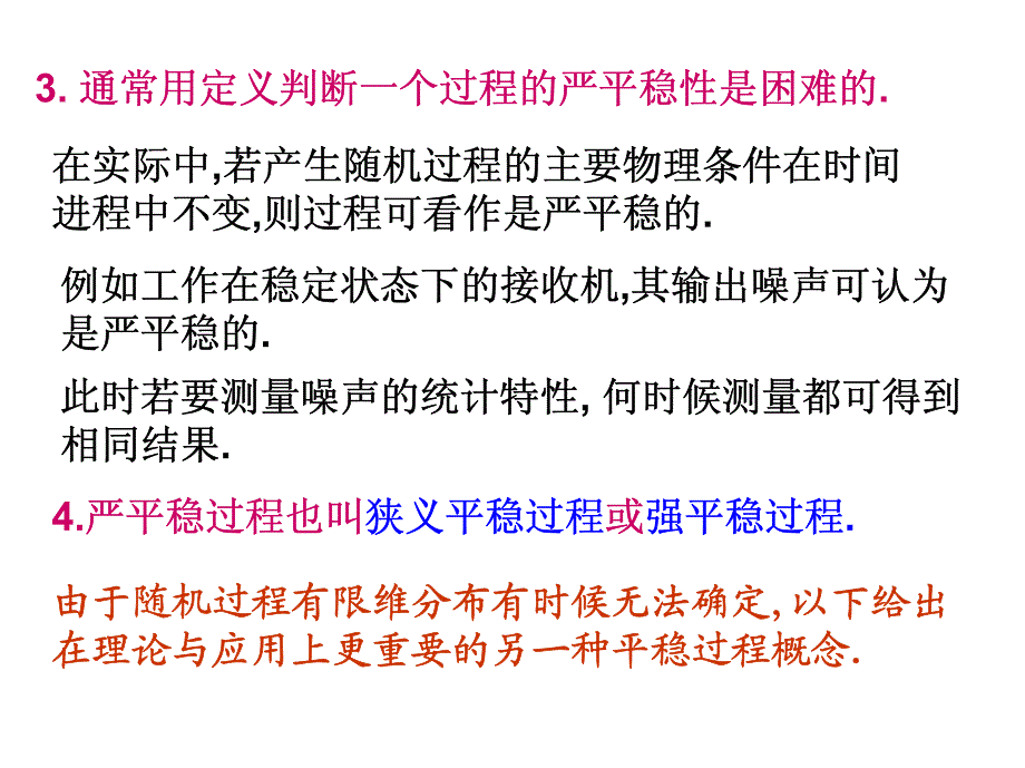 随机过程s.p.113.1)_第4页