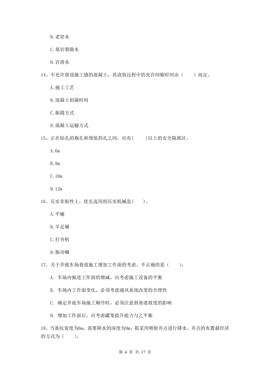 2019年国家一级建造师《矿业工程管理与实务》检测题d卷 含答案_第4页