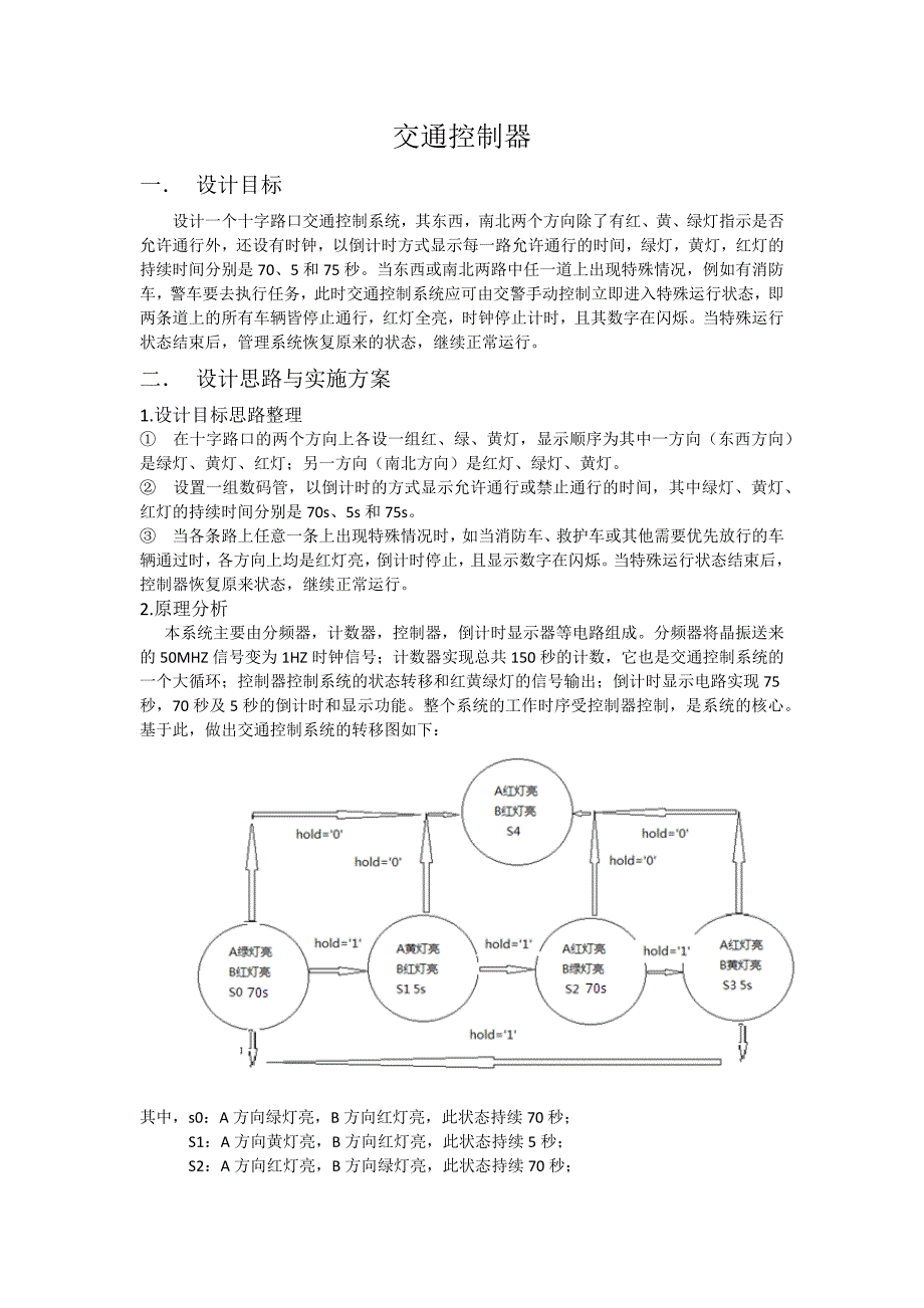 eda大作业_第2页