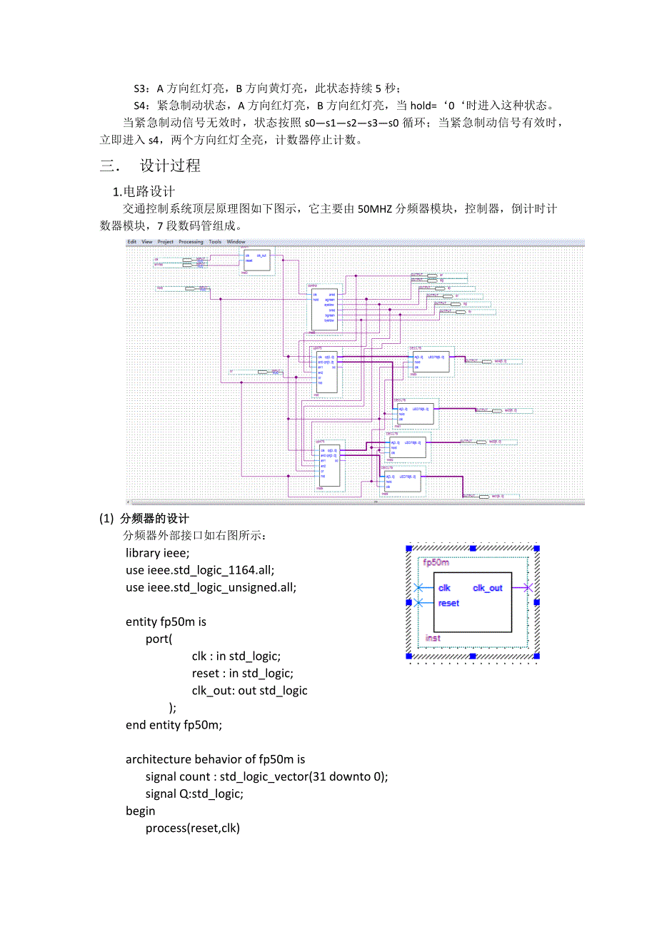 eda大作业_第3页