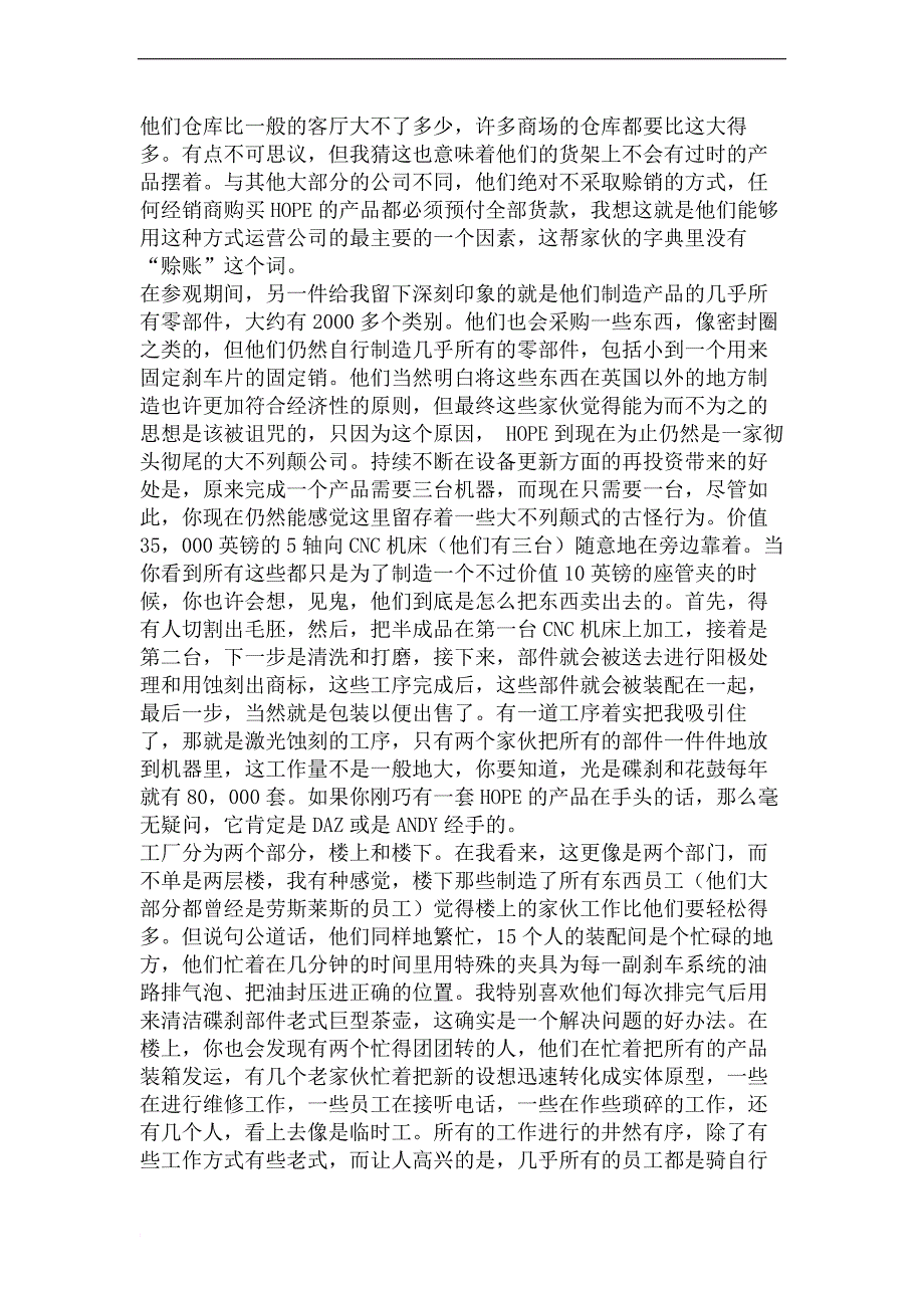 精品工厂hope参观_第2页