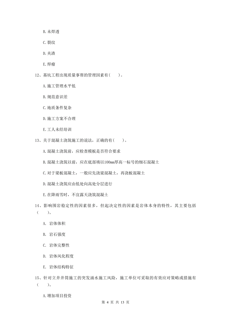 2020版一级建造师《矿业工程管理与实务》多项选择题【40题】专项检测d卷 附解析_第4页