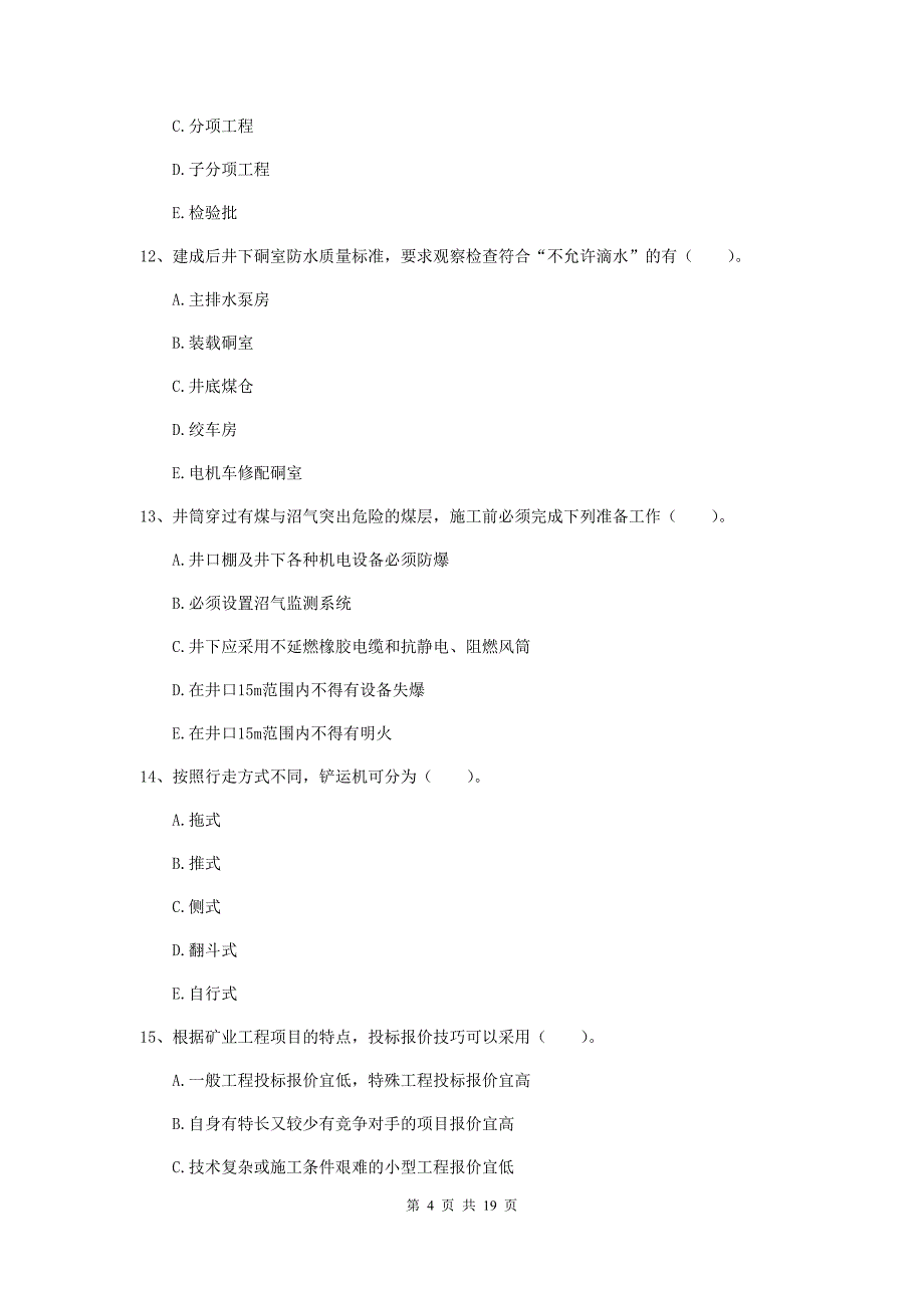 2019年一级注册建造师《矿业工程管理与实务》多选题【60题】专题训练b卷 附答案_第4页