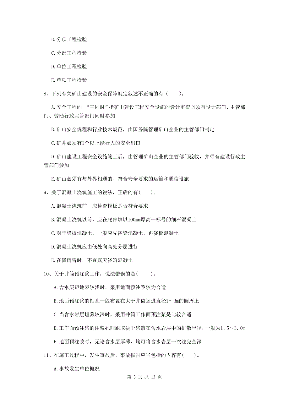 2019版注册一级建造师《矿业工程管理与实务》多项选择题【40题】专项训练b卷 含答案_第3页