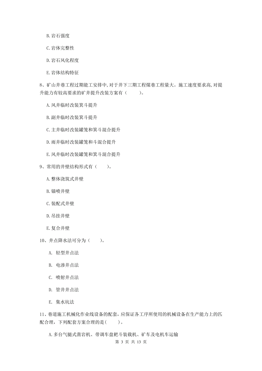 2020年一级注册建造师《矿业工程管理与实务》多选题【40题】专项练习b卷 （含答案）_第3页