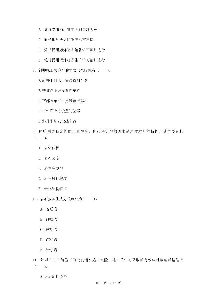 2019年一级建造师《矿业工程管理与实务》多项选择题【40题】专题练习a卷 （含答案）_第3页