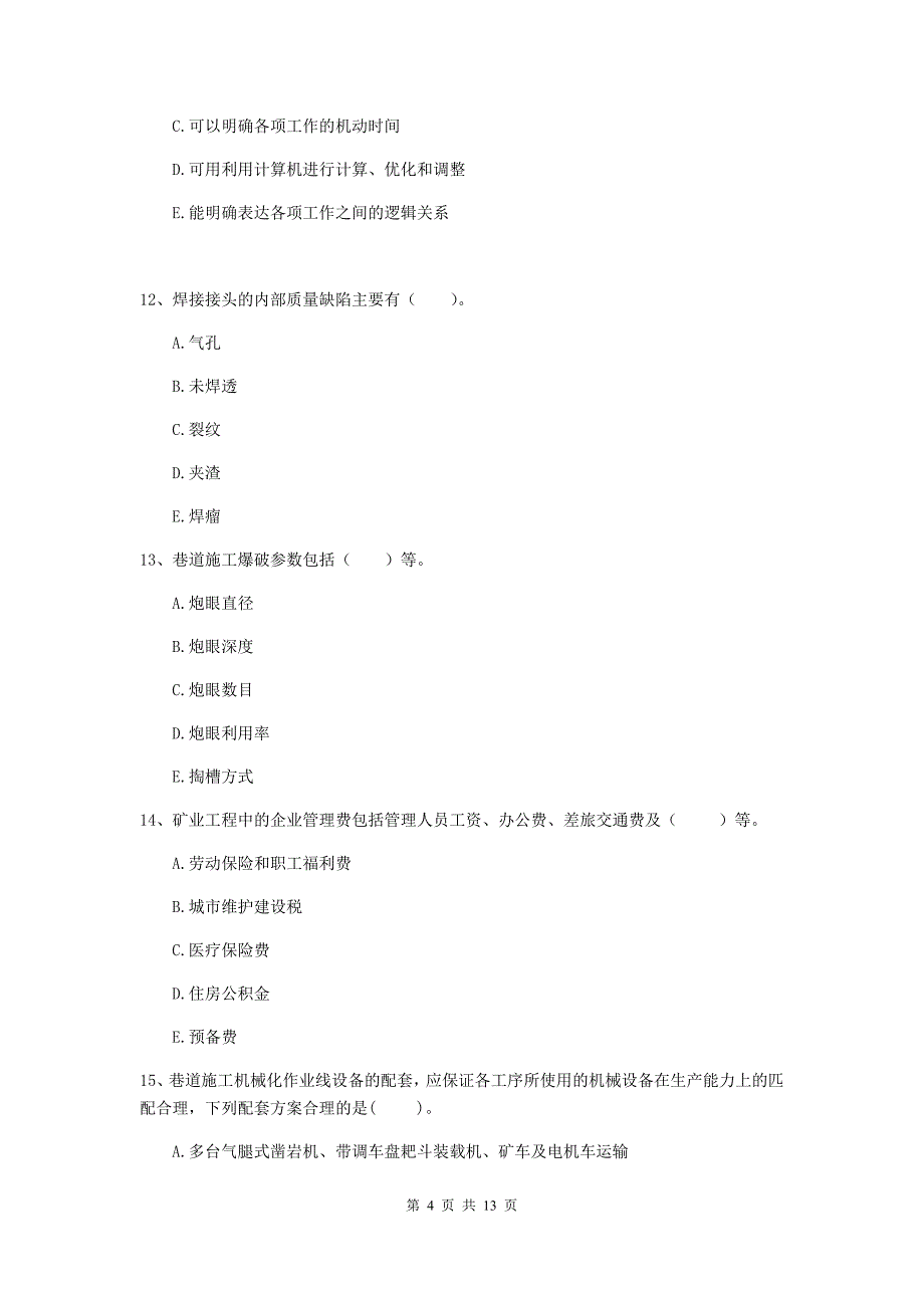 2019年国家注册一级建造师《矿业工程管理与实务》多选题【40题】专项训练c卷 （含答案）_第4页