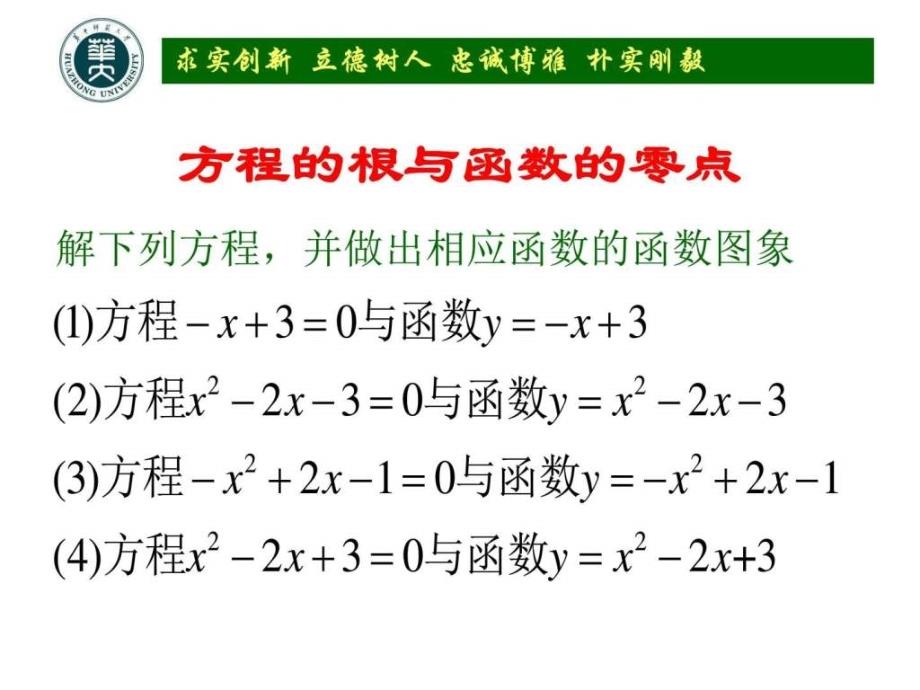 计算机辅助教学期末作业_第3页