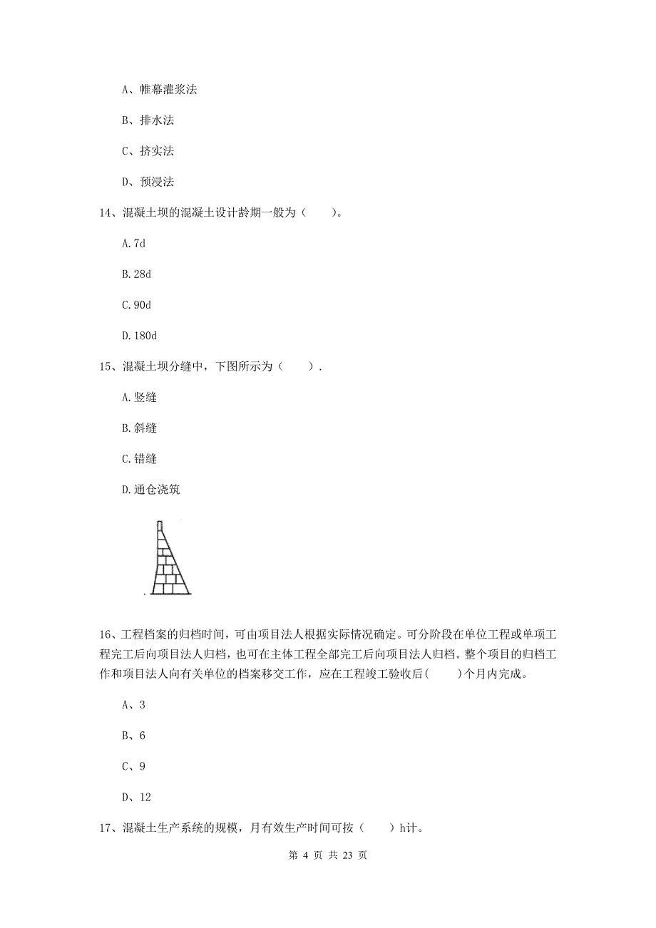 国家2019版二级建造师《水利水电工程管理与实务》单选题【80题】专项考试b卷 附答案_第4页