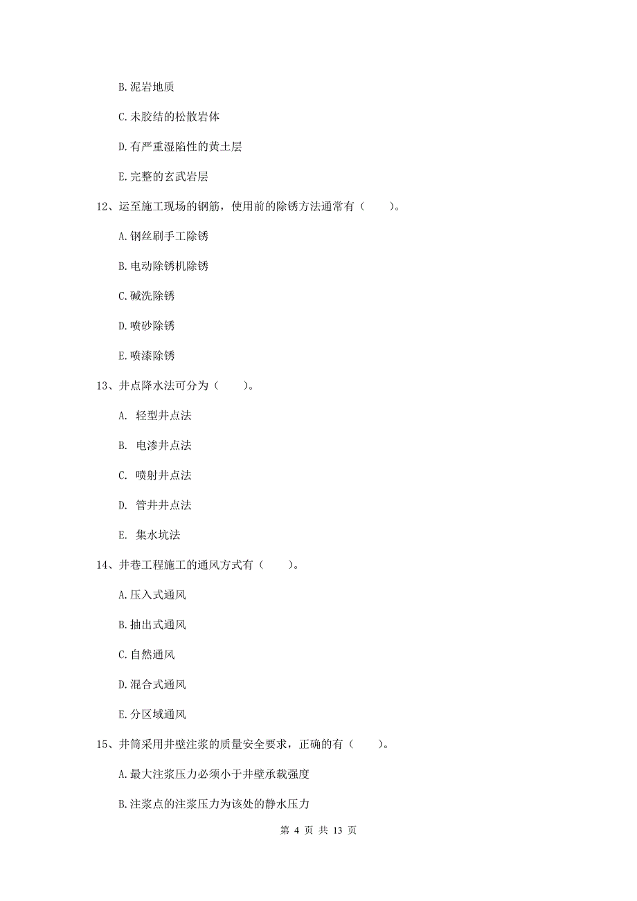 2020版一级建造师《矿业工程管理与实务》多选题【40题】专项测试a卷 （附解析）_第4页