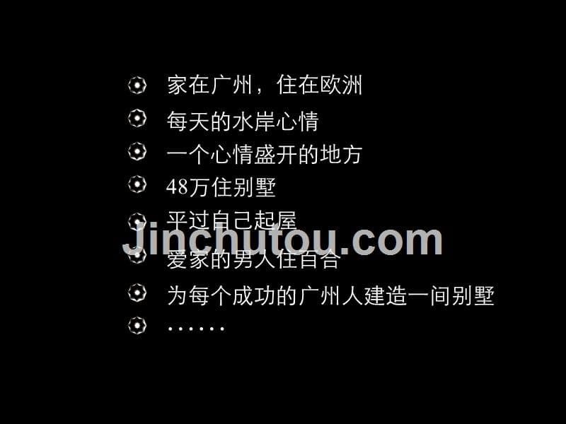 bob美林湖二次提案_第5页