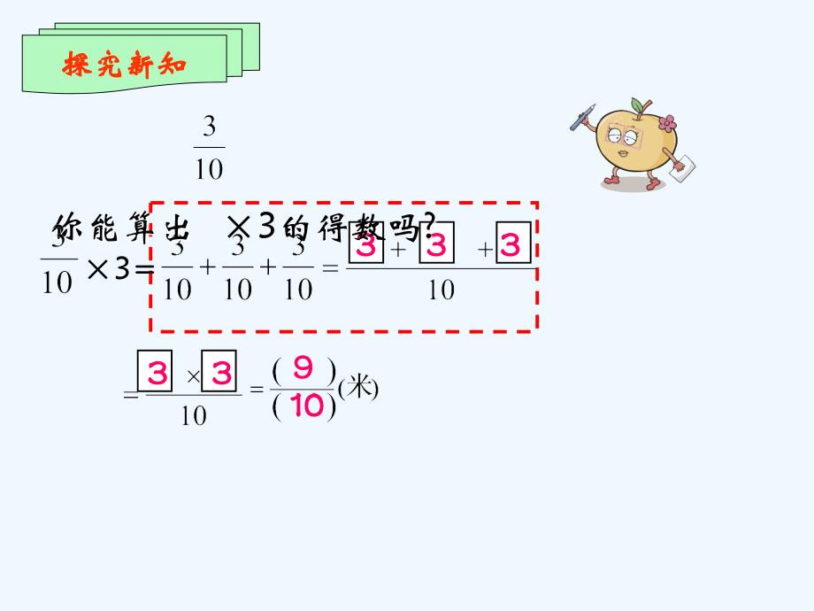 （精品教育）61数学2_第3页