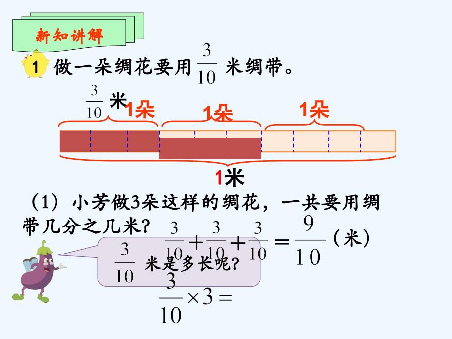 （精品教育）61数学2_第4页