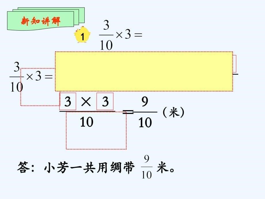 （精品教育）61数学2_第5页