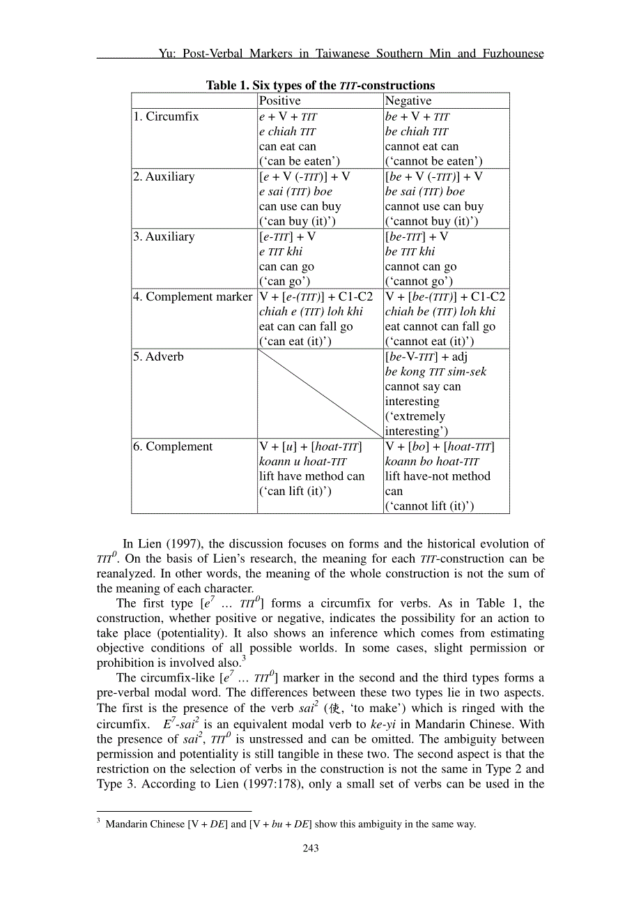 闽方言与汉语动词后情态词格式语意比较研究_第4页