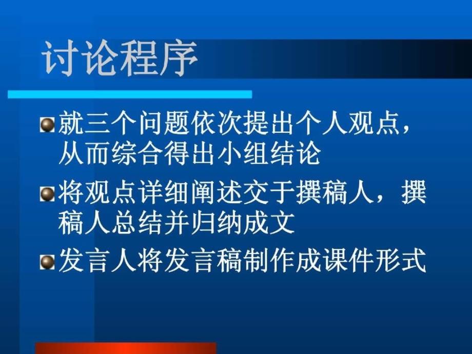 管中窥豹----从威尔森的求胜之道看管理学的若干问题_第3页