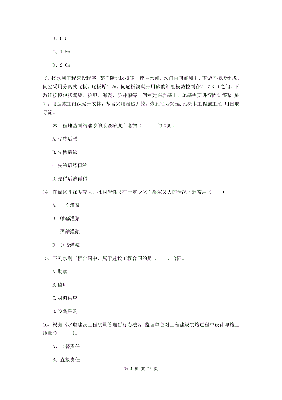 国家2019年二级建造师《水利水电工程管理与实务》单项选择题【80题】专项考试（i卷） 含答案_第4页