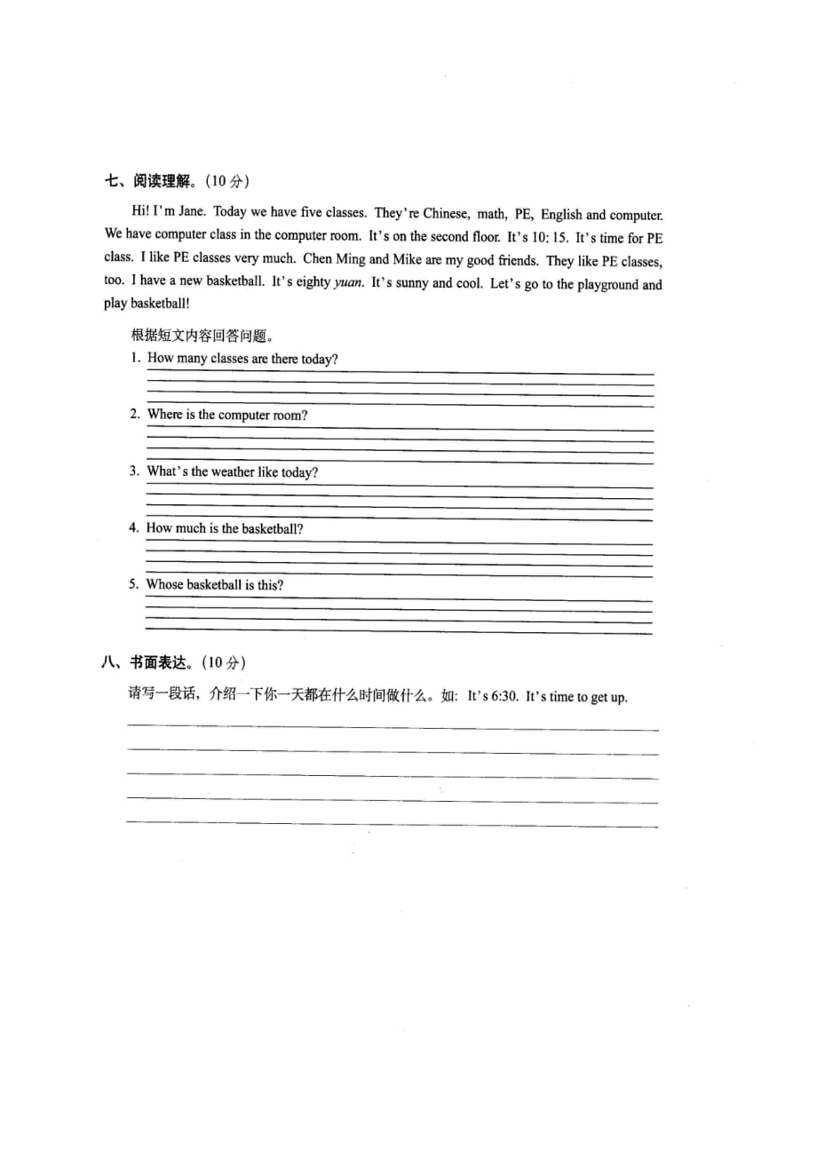 四年级下册英语试题-期末测试卷-人教pep（2014秋）（图片版含答案）_第4页