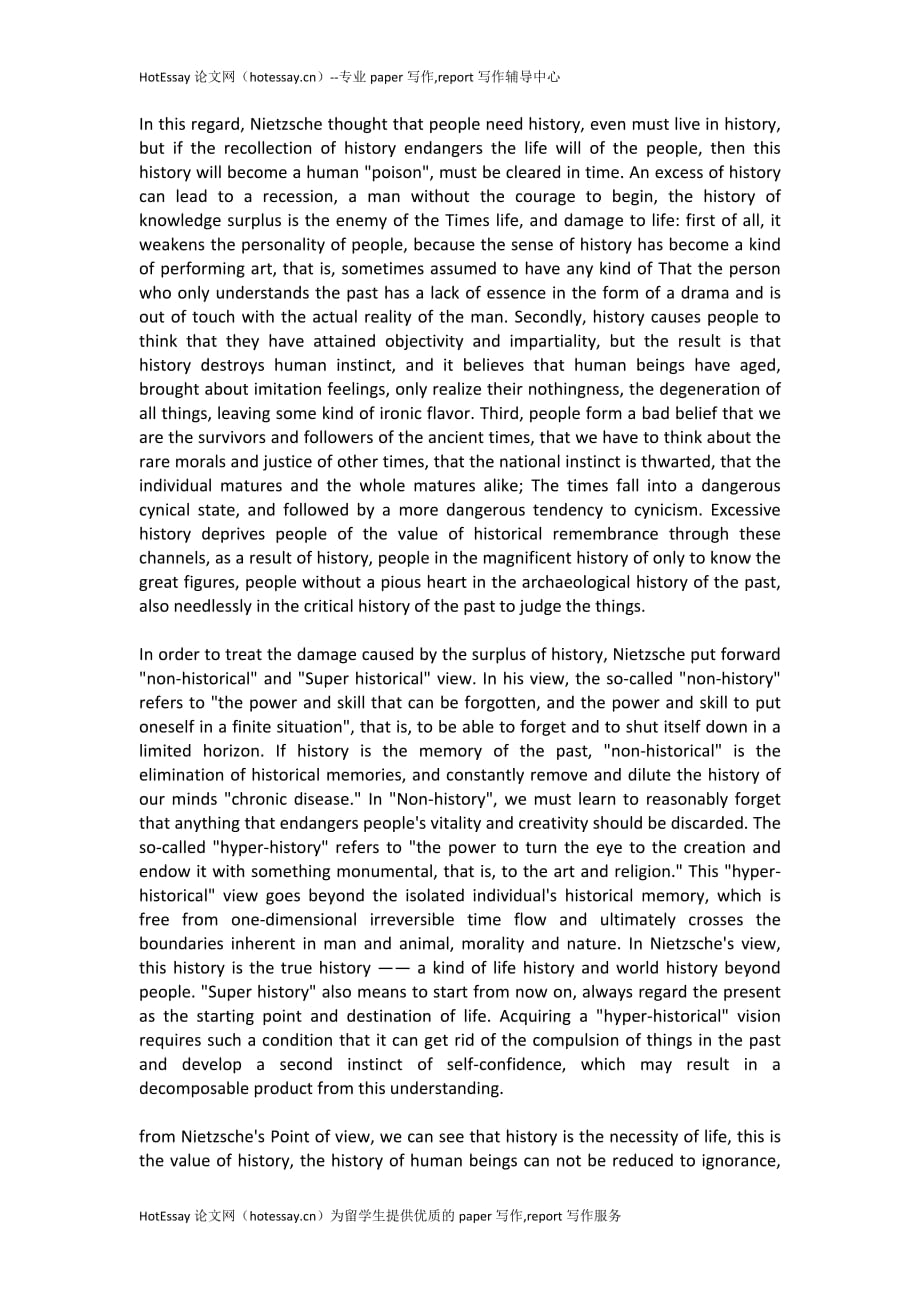 哲学paper写作-尼采的历史哲学思想_第3页
