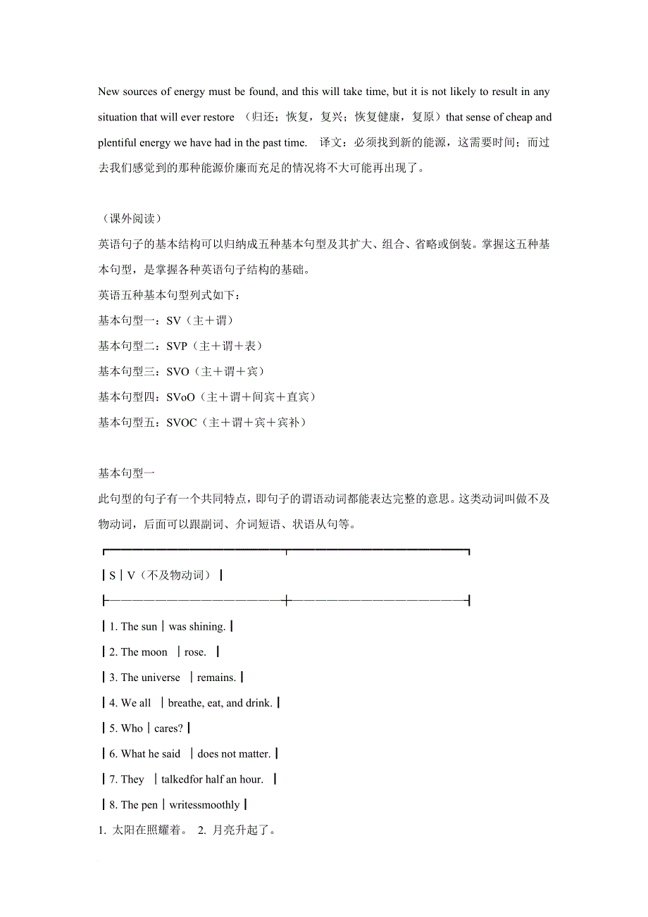 现代汉语语法vs英语语法.doc_第4页