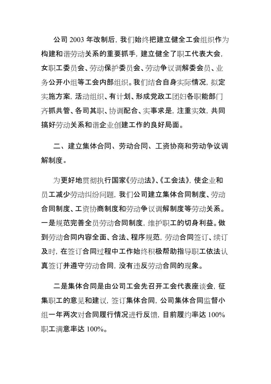 深圳市海大装饰有限公司是一家以室内装饰装修为主的民营企业.doc_第5页