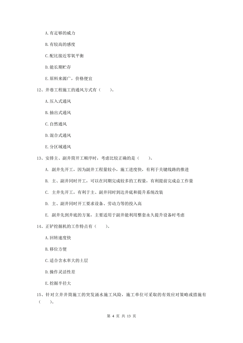 2019版一级建造师《矿业工程管理与实务》多项选择题【40题】专题检测a卷 （附答案）_第4页