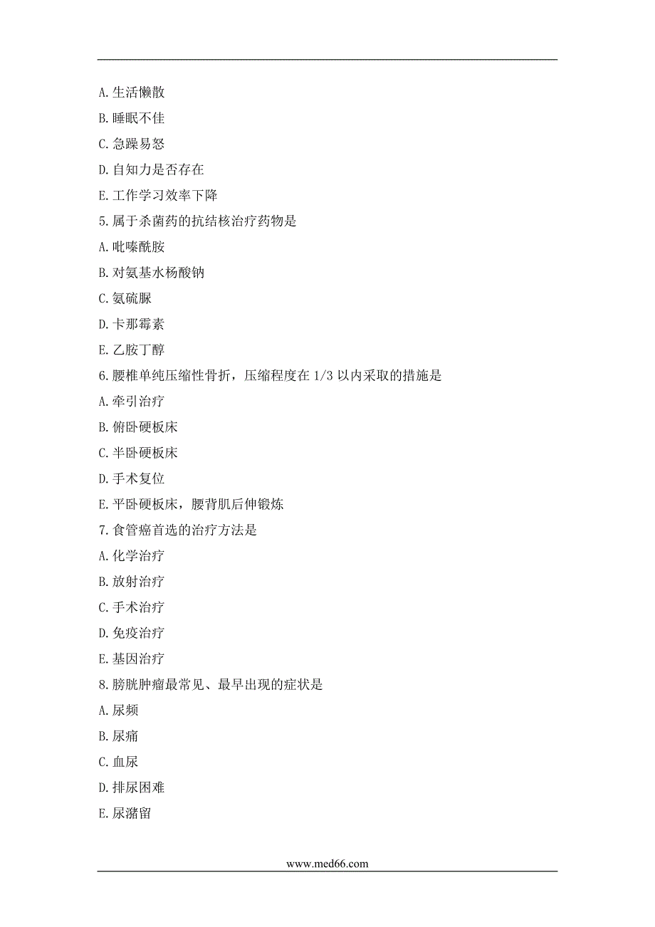 2017护士资格考试《实践能力》试卷与答案精选_第2页