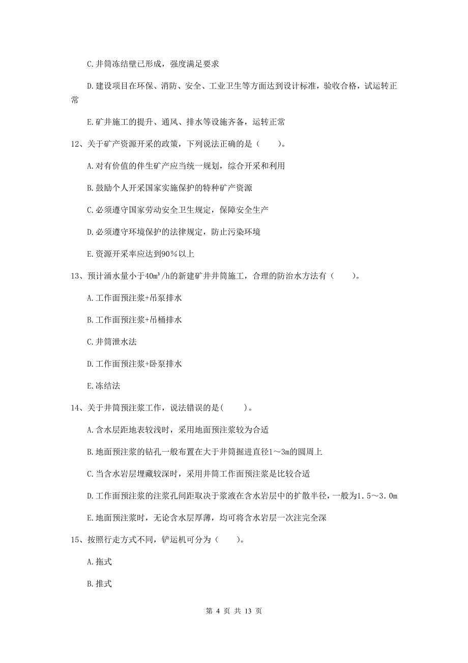 2019年国家注册一级建造师《矿业工程管理与实务》多项选择题【40题】专项训练d卷 （附解析）_第4页