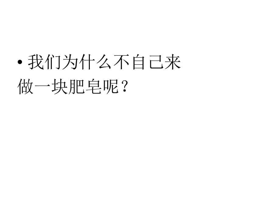 最新2019版苏教版小学科学三年级上册专项学习《像工程师那样》教学课件PPT2_第5页