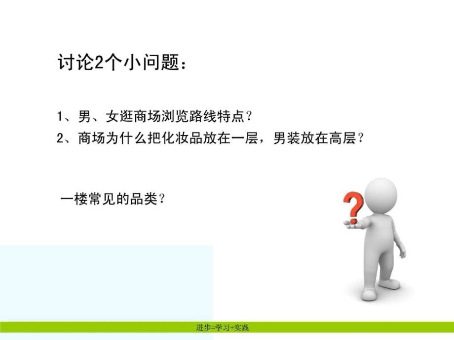 商超购物中心的动线与布局简介_第2页