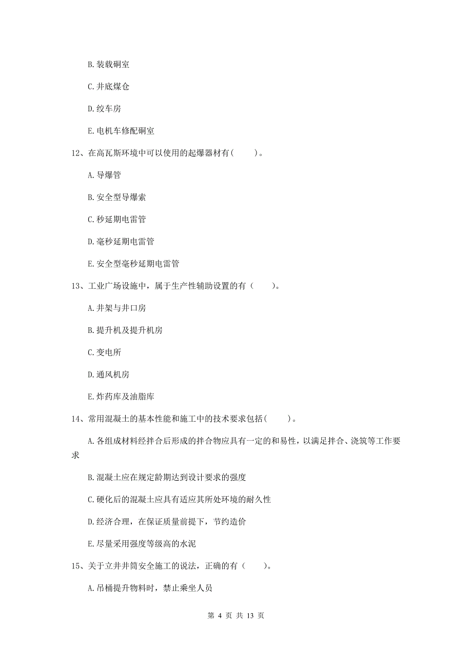 2020版国家一级建造师《矿业工程管理与实务》多选题【40题】专题练习d卷 附解析_第4页