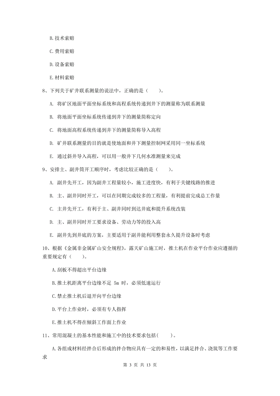 2020版一级建造师《矿业工程管理与实务》多项选择题【40题】专项训练b卷 （附解析）_第3页