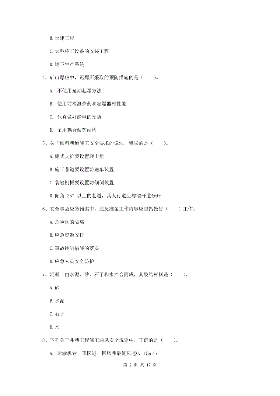 2019版国家一级建造师《矿业工程管理与实务》试题a卷 （附解析）_第2页