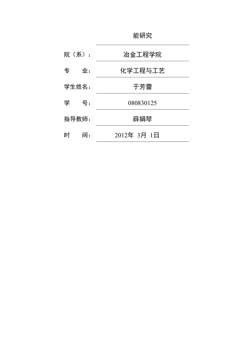 [教学]cr3c2和cnt改性sno2-sb2o4阳极用于苯酚氧化_第2页