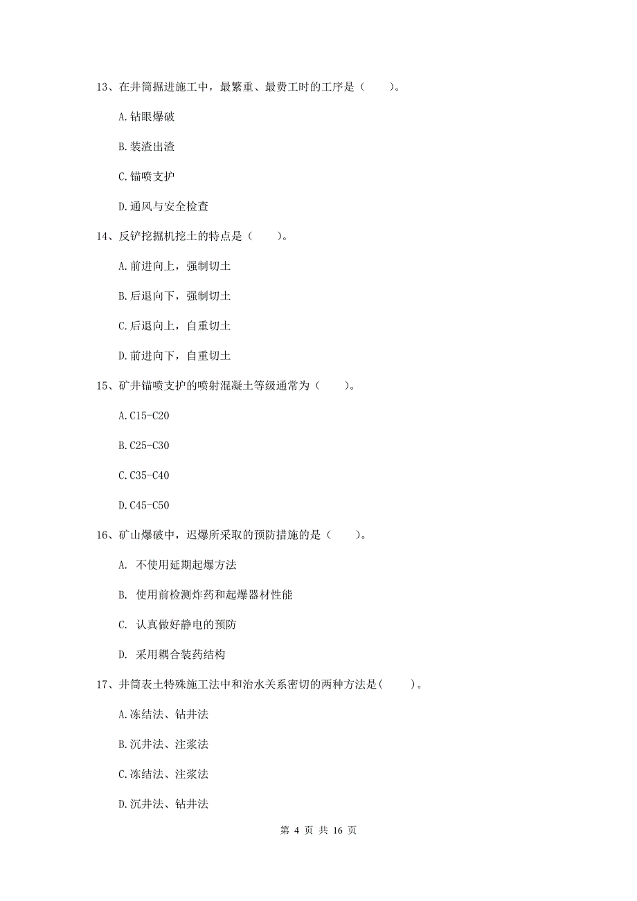 2019版国家一级建造师《矿业工程管理与实务》模拟试卷b卷 附解析_第4页