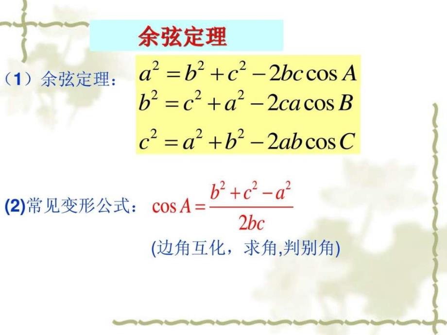 双曲线及其标准方程 阳光学习网 给孩子一个绿色健康_第4页