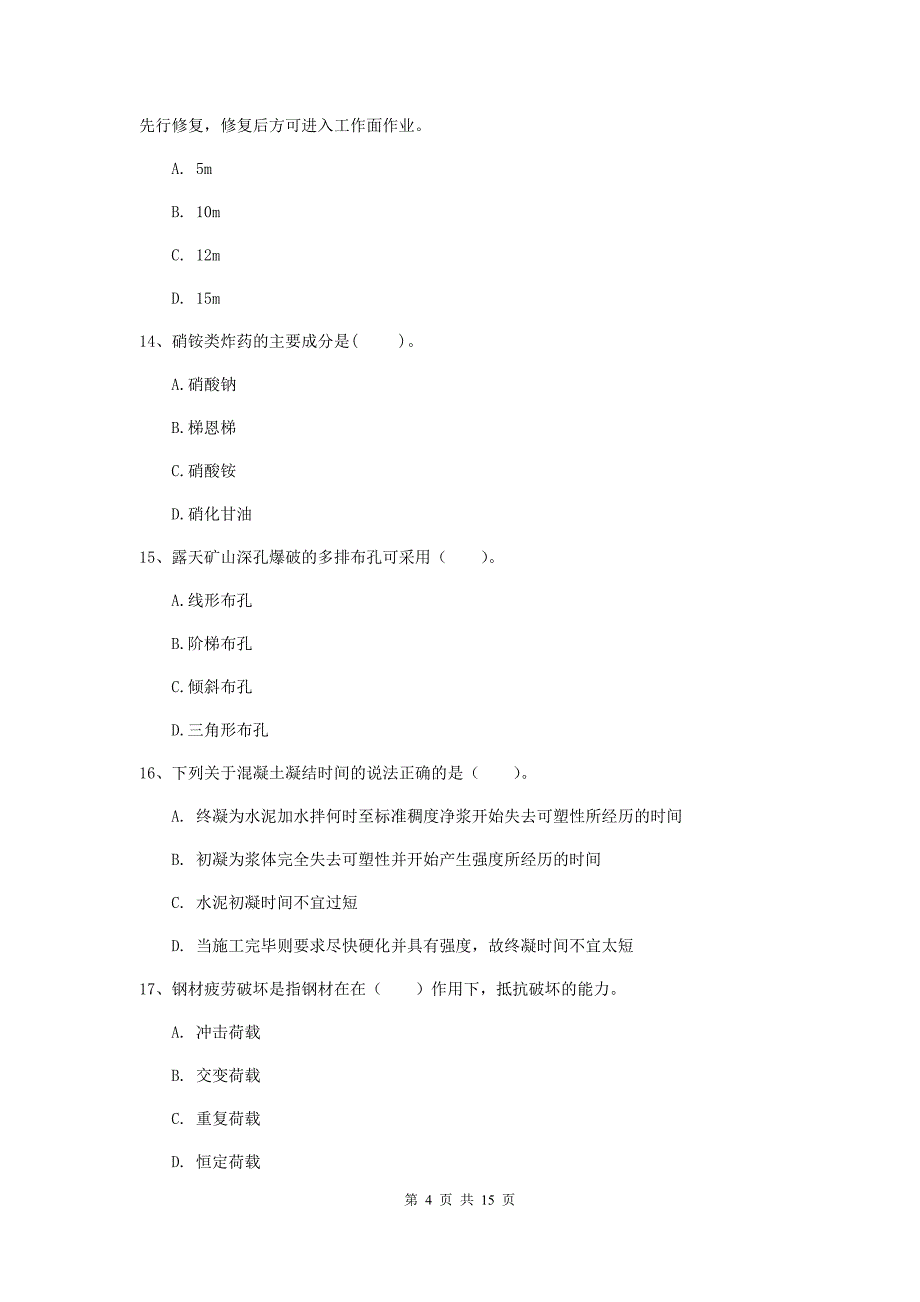 黑龙江省一级建造师《矿业工程管理与实务》真题b卷 附答案_第4页