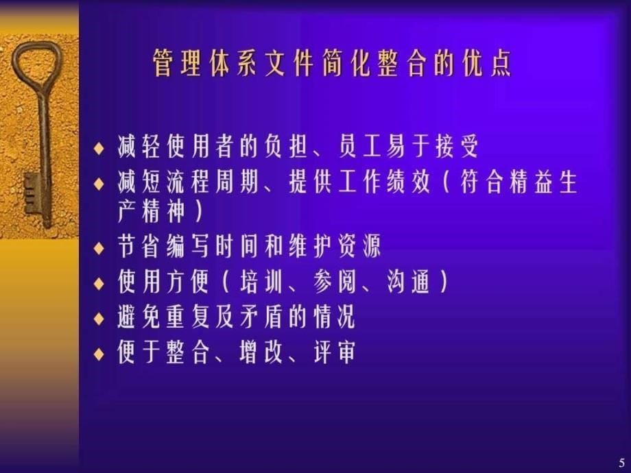 isoiso质量和环境管理体系内部审核员资格培_第5页